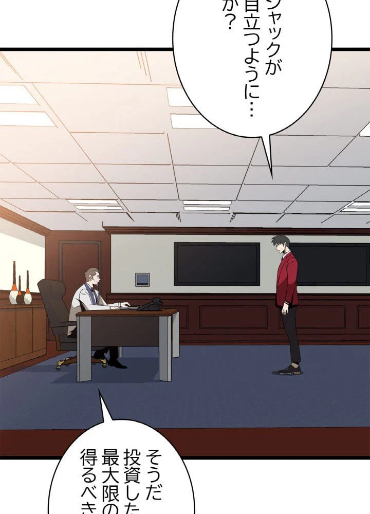 ページ 24 — 第84話