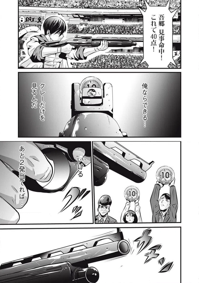 ページ 11 — 第21話
