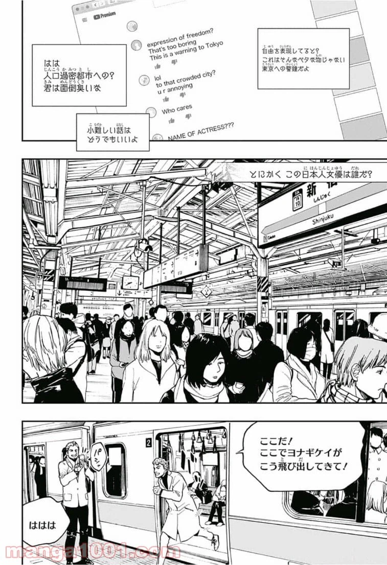 ページ 4 — 第63話