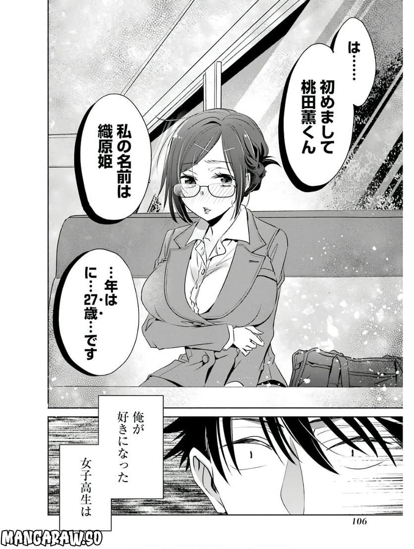 ページ 14 — 第3話