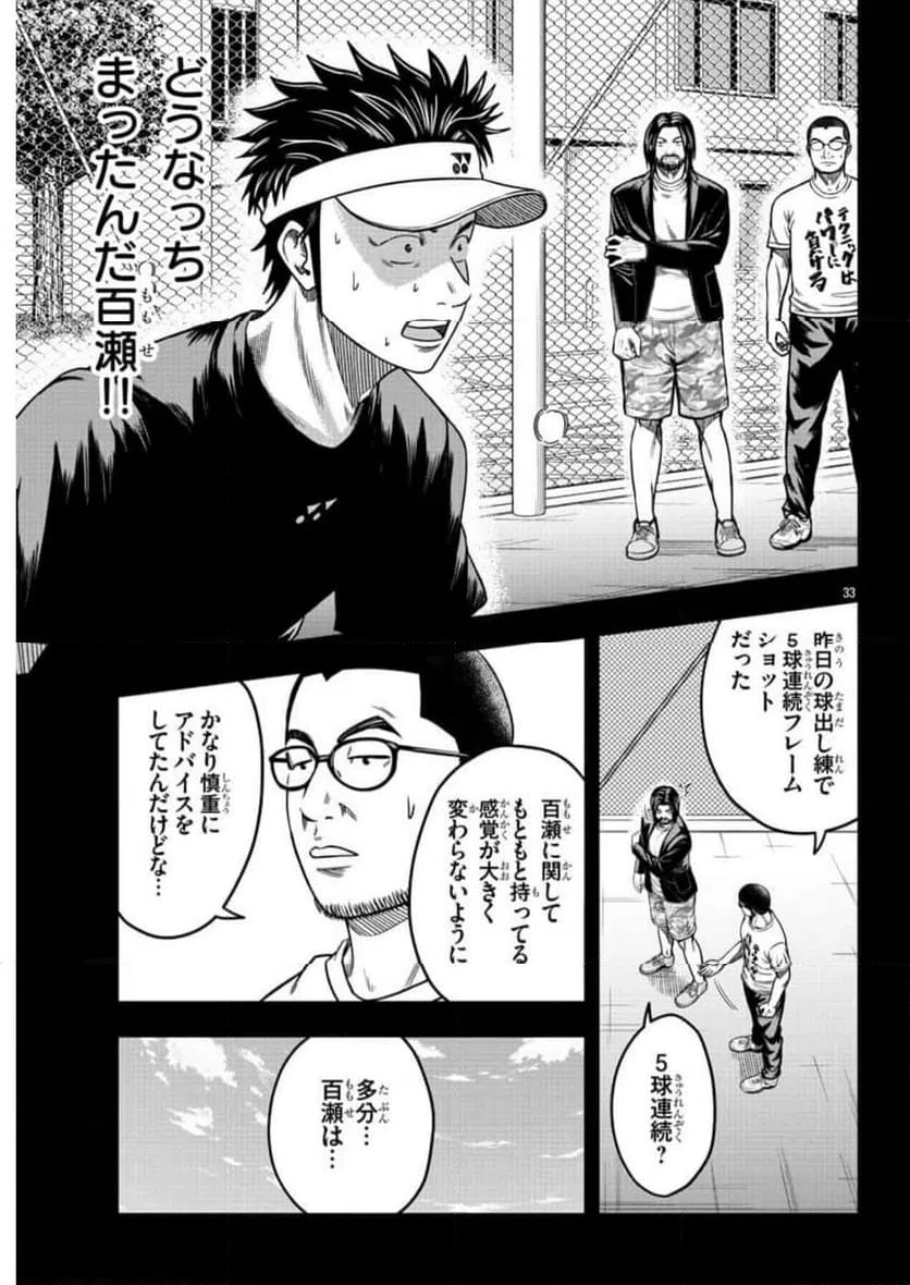 ページ 34 — 第65話