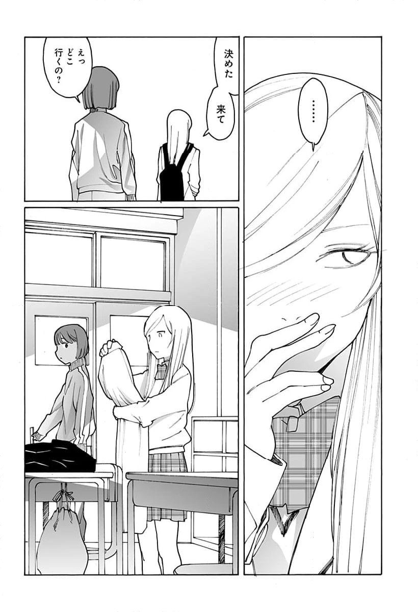 ページ 8 — 第300話