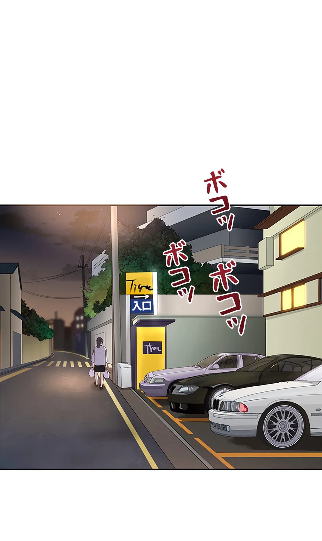 ページ 12 — 第8話