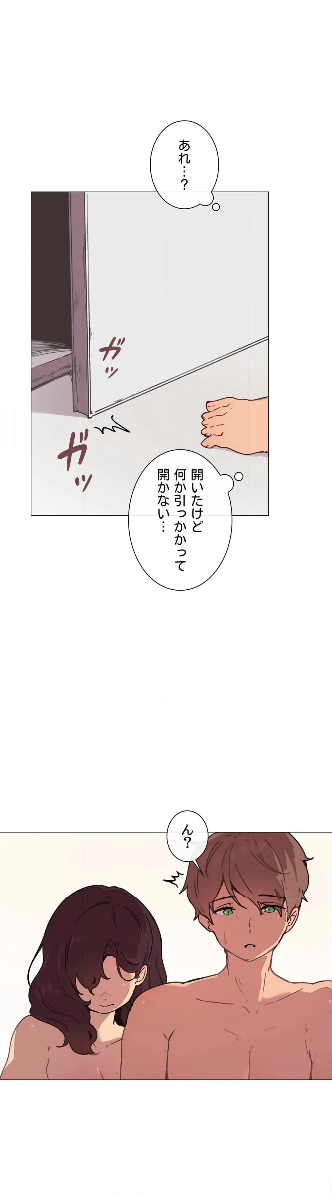 ページ 3 — 第8話