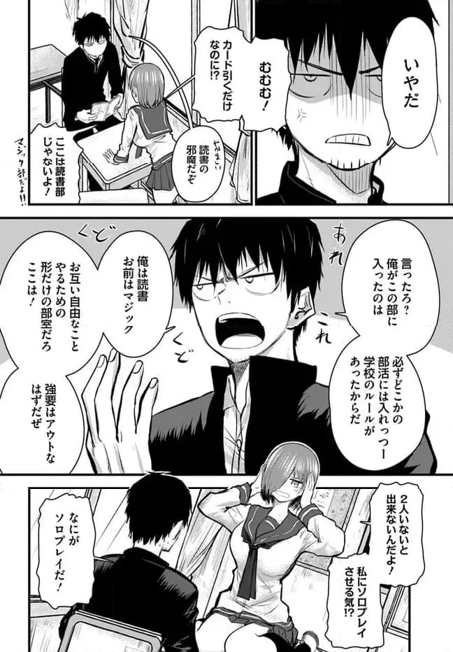 ページ 4 — 第1話