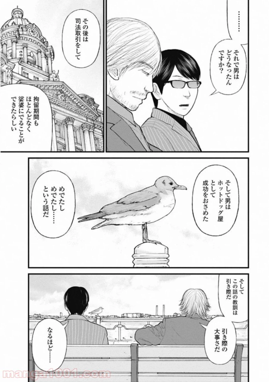 ページ 13 — 第57話