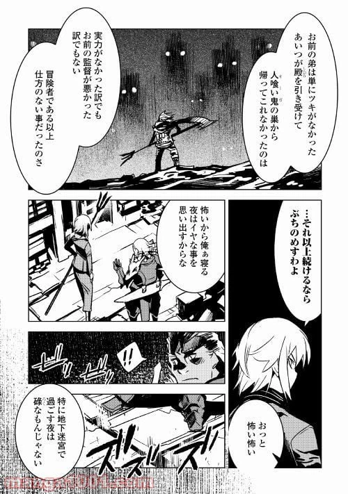ページ 13 — 第20話