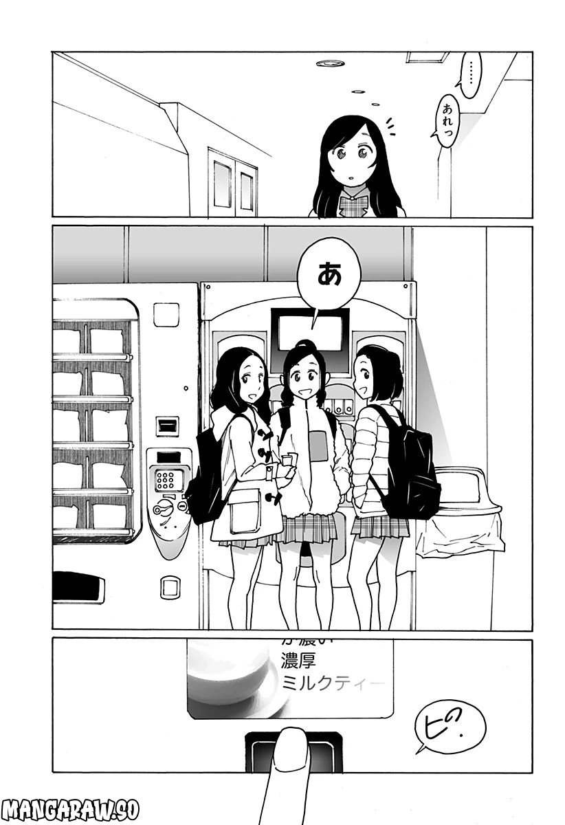 ページ 19 — 第267話