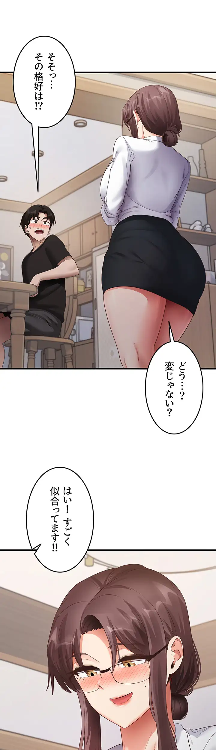ページ 30 — 第44話