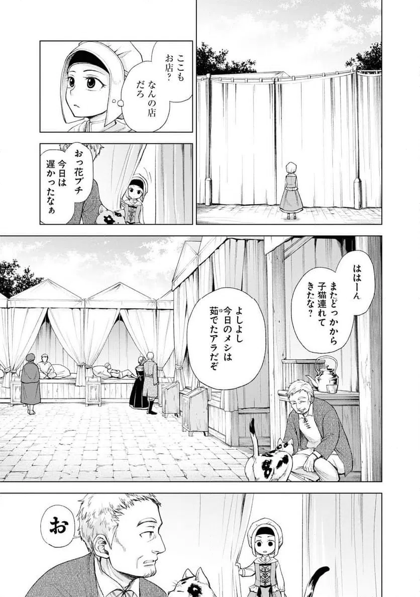 ページ 13 — 第4話