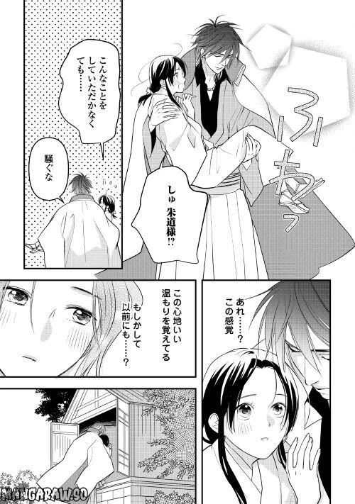 ページ 15 — 第6話