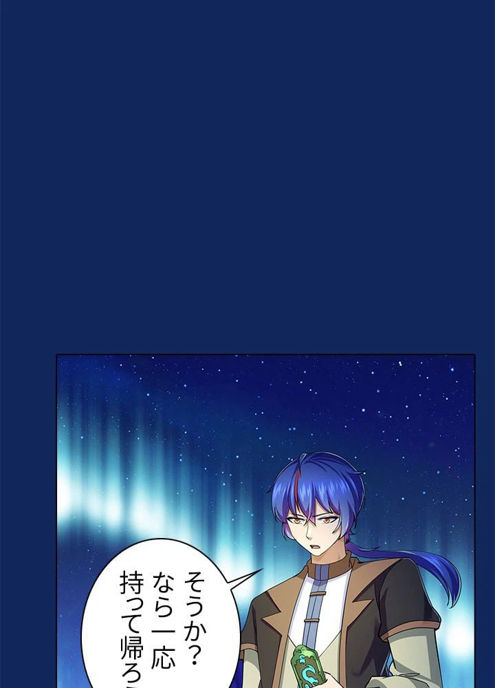 ページ 25 — 第74話