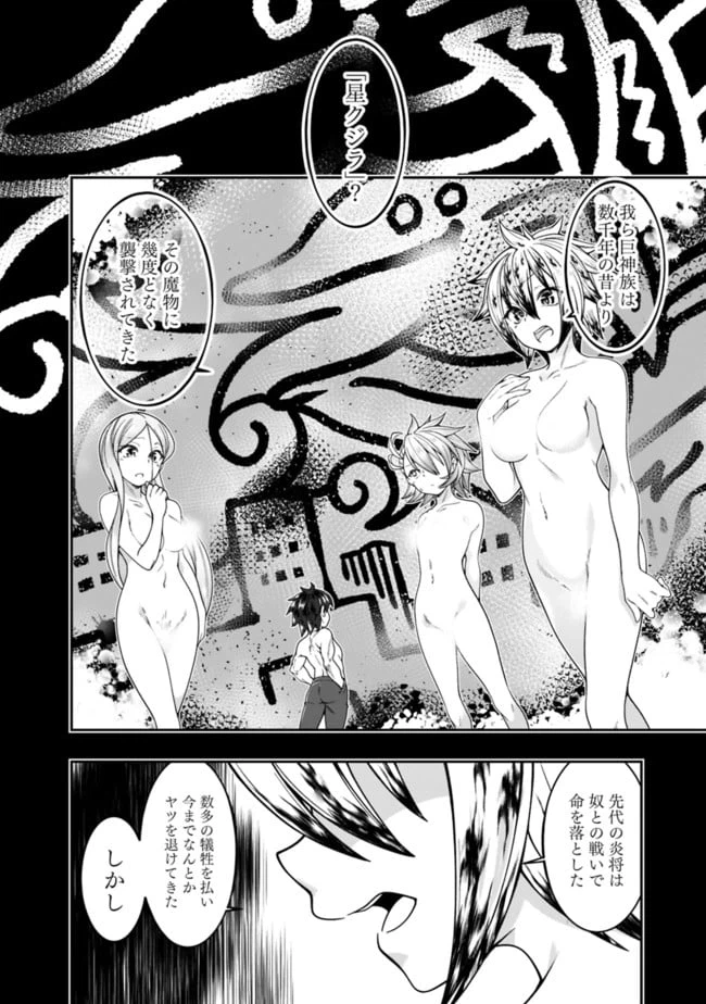 ページ 12 — 第147話