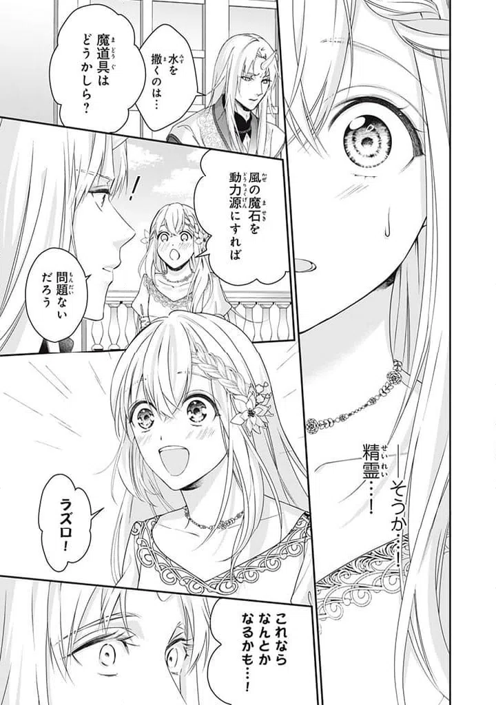 ページ 7 — 第5.1話