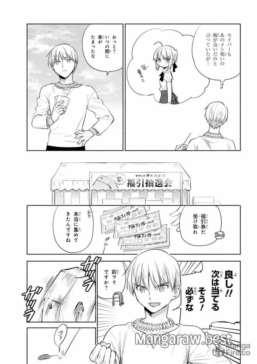ページ 33 — 第24話