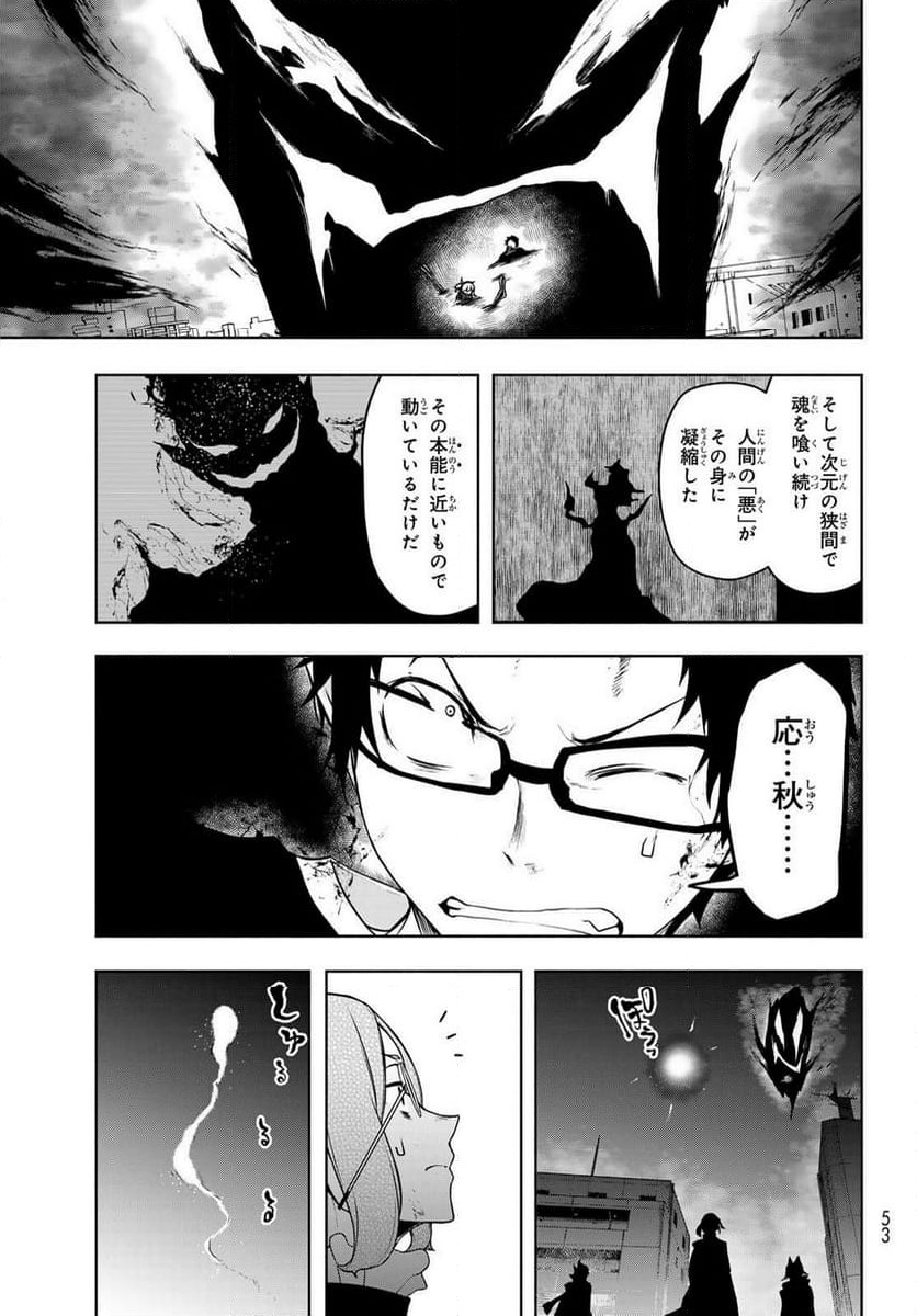 ページ 14 — 第198話