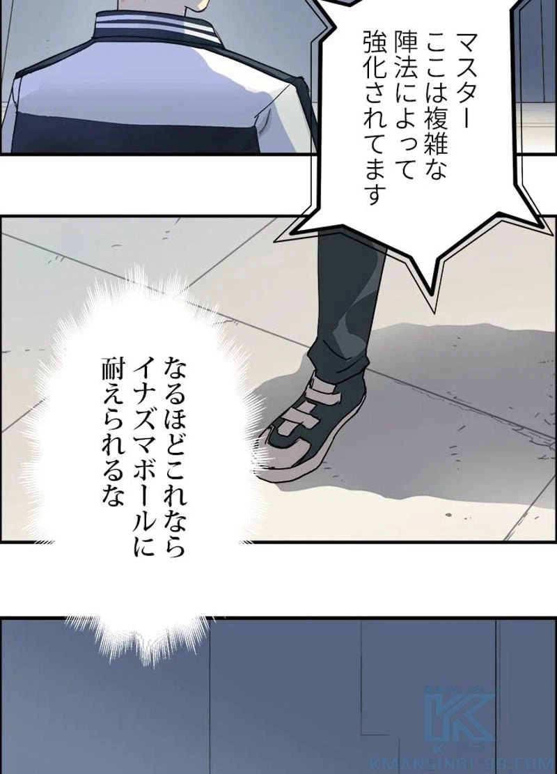 ページ 4 — 第147話