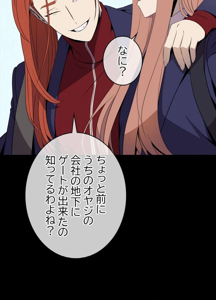 ページ 12 — 第100話