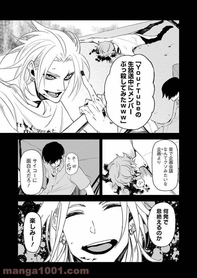 ページ 15 — 第15話