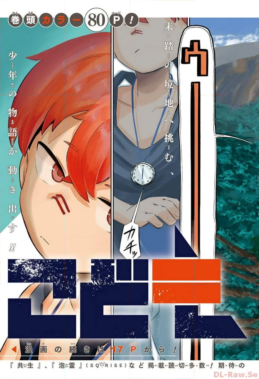 ページ 3 — 第1話