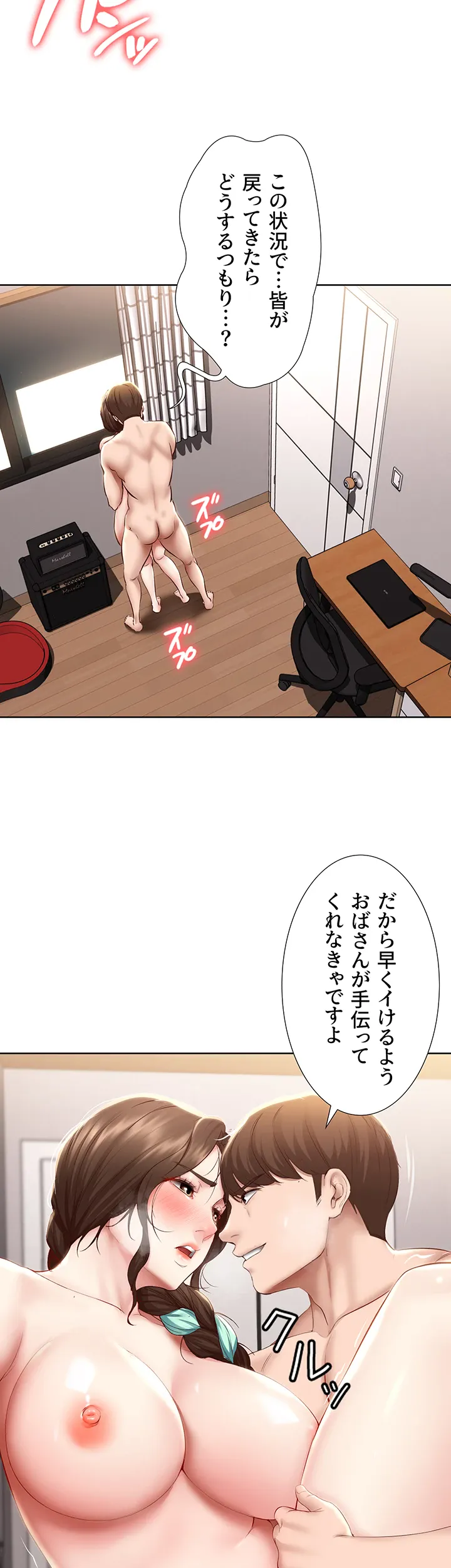 ページ 10 — 第71話