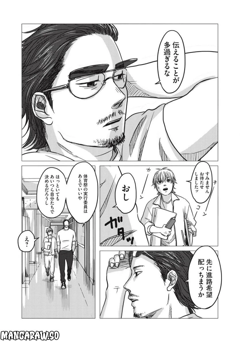 ページ 16 — 第1話