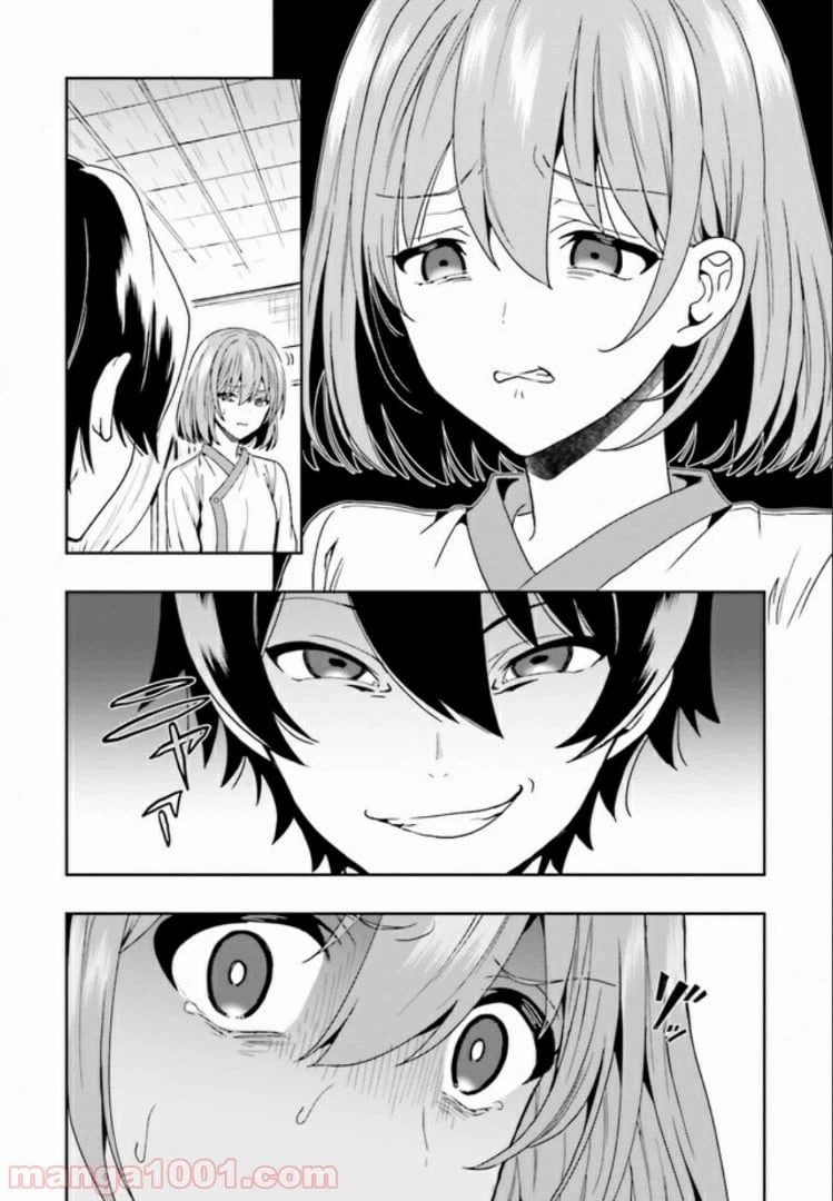 ページ 24 — 第3.2話