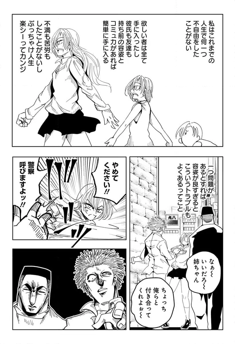 ページ 4 — 第13話