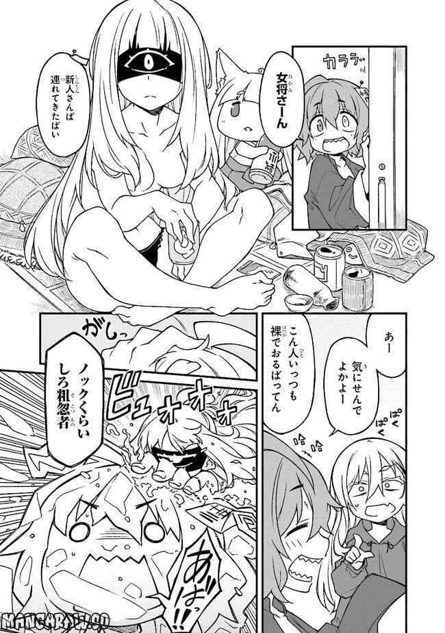 ページ 5 — 第3話