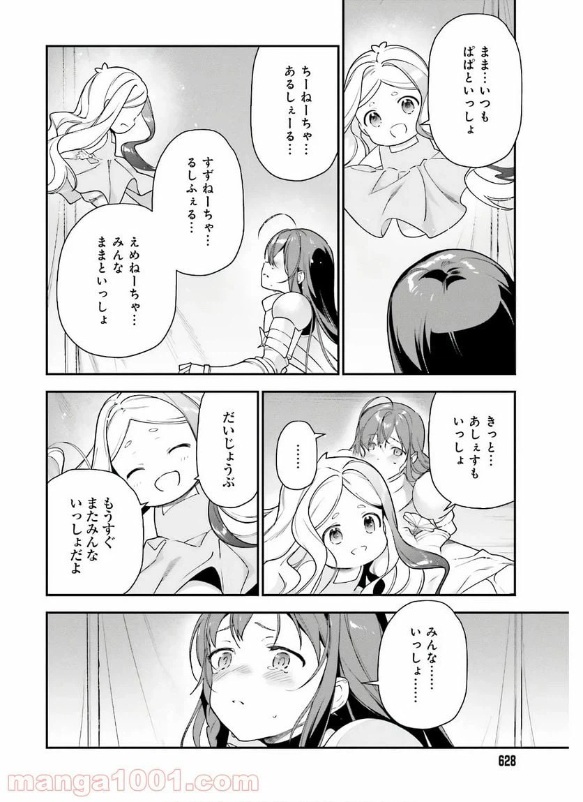 ページ 12 — 第93話