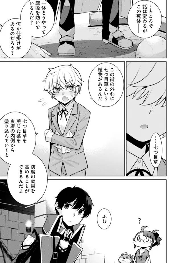 ページ 13 — 第39話