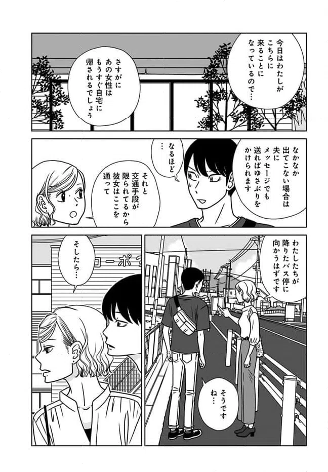 ページ 7 — 第15話