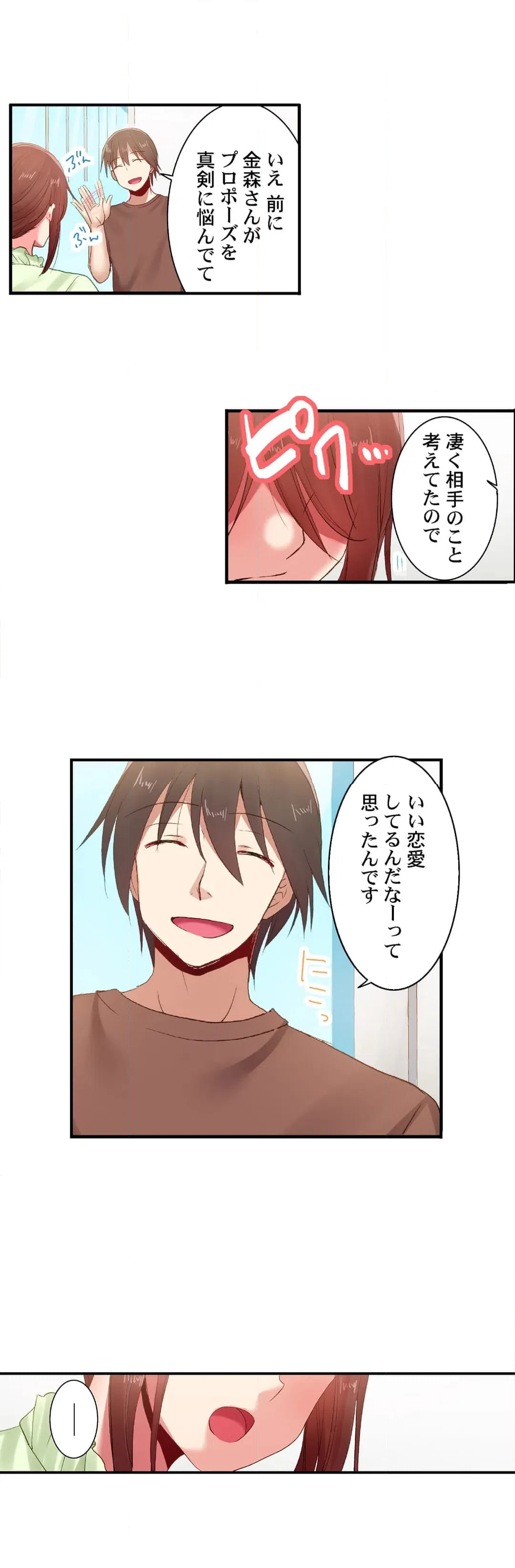 ページ 6 — 第115話