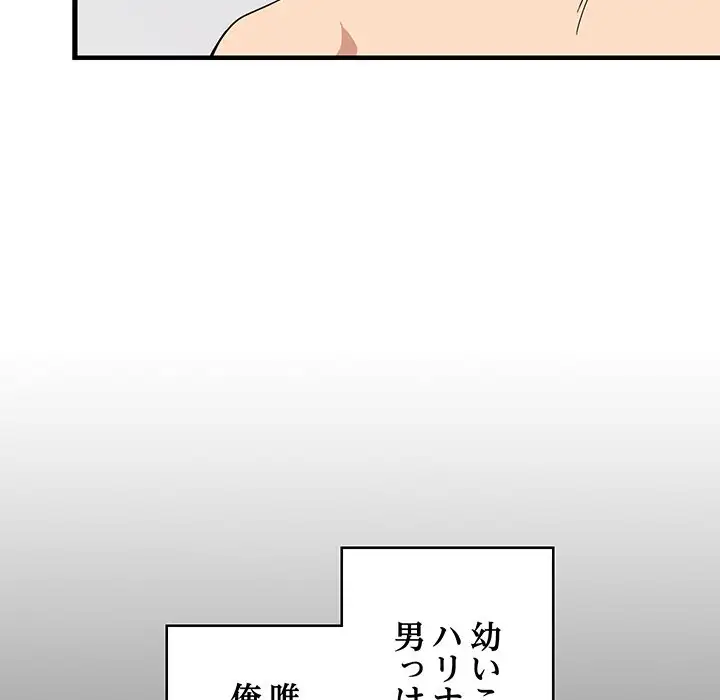 ページ 14 — 第5話