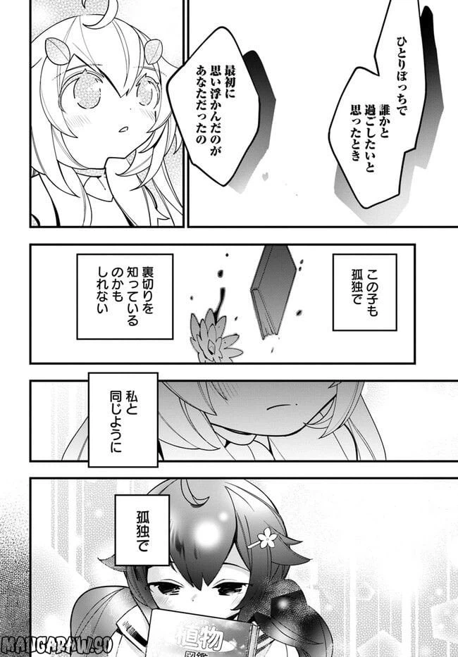ページ 18 — 第15話