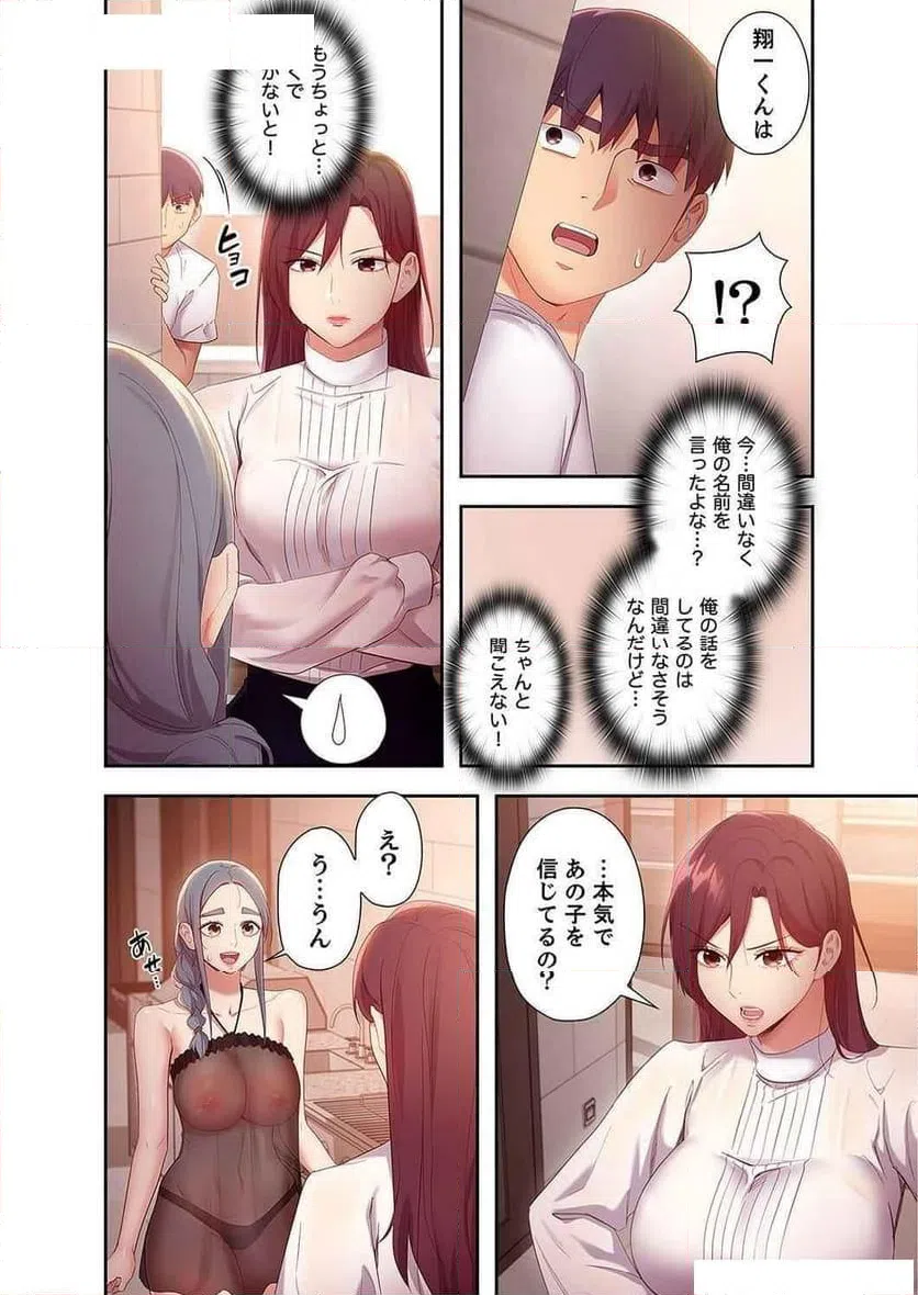 ページ 4 — 第120話
