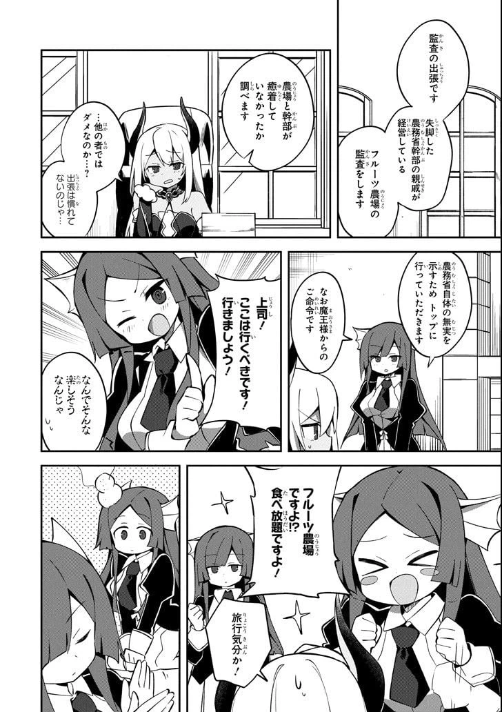 ページ 6 — 第4話