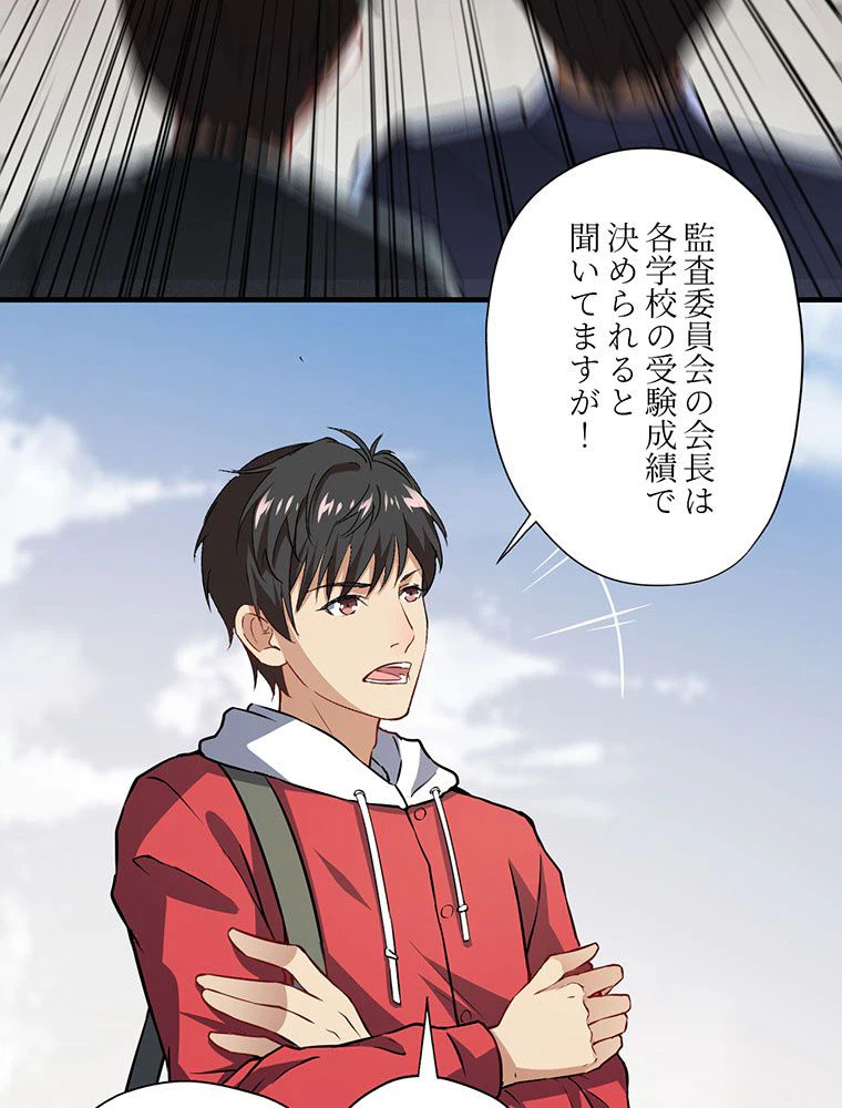 ページ 31 — 第43話