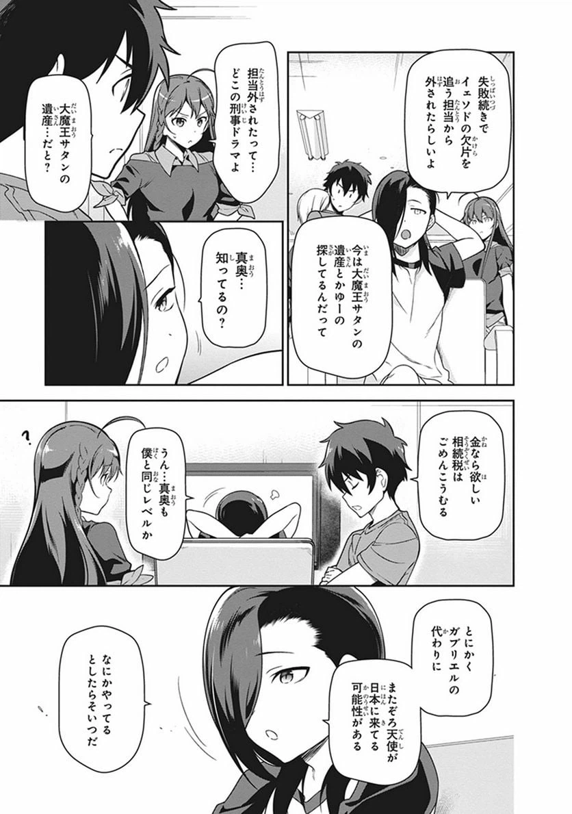 ページ 13 — 第51話