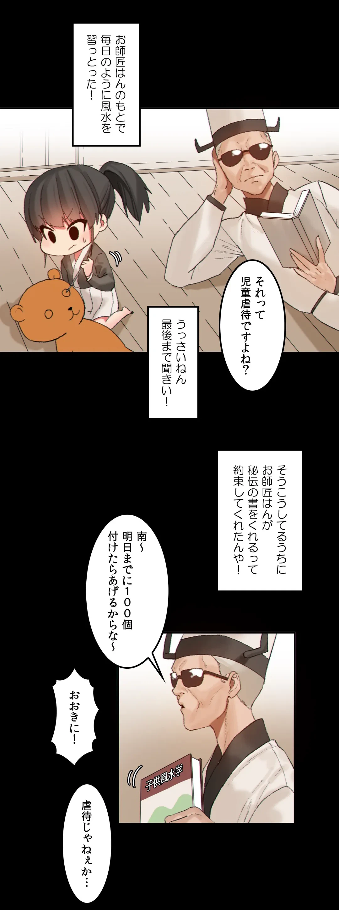 ページ 6 — 第22話