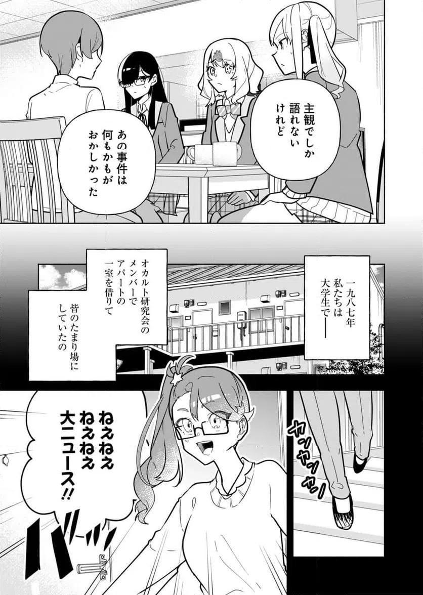 ページ 7 — 第3話
