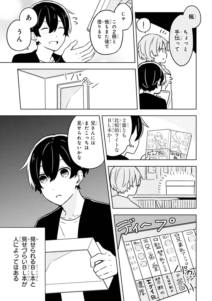 ページ 9 — 第1話
