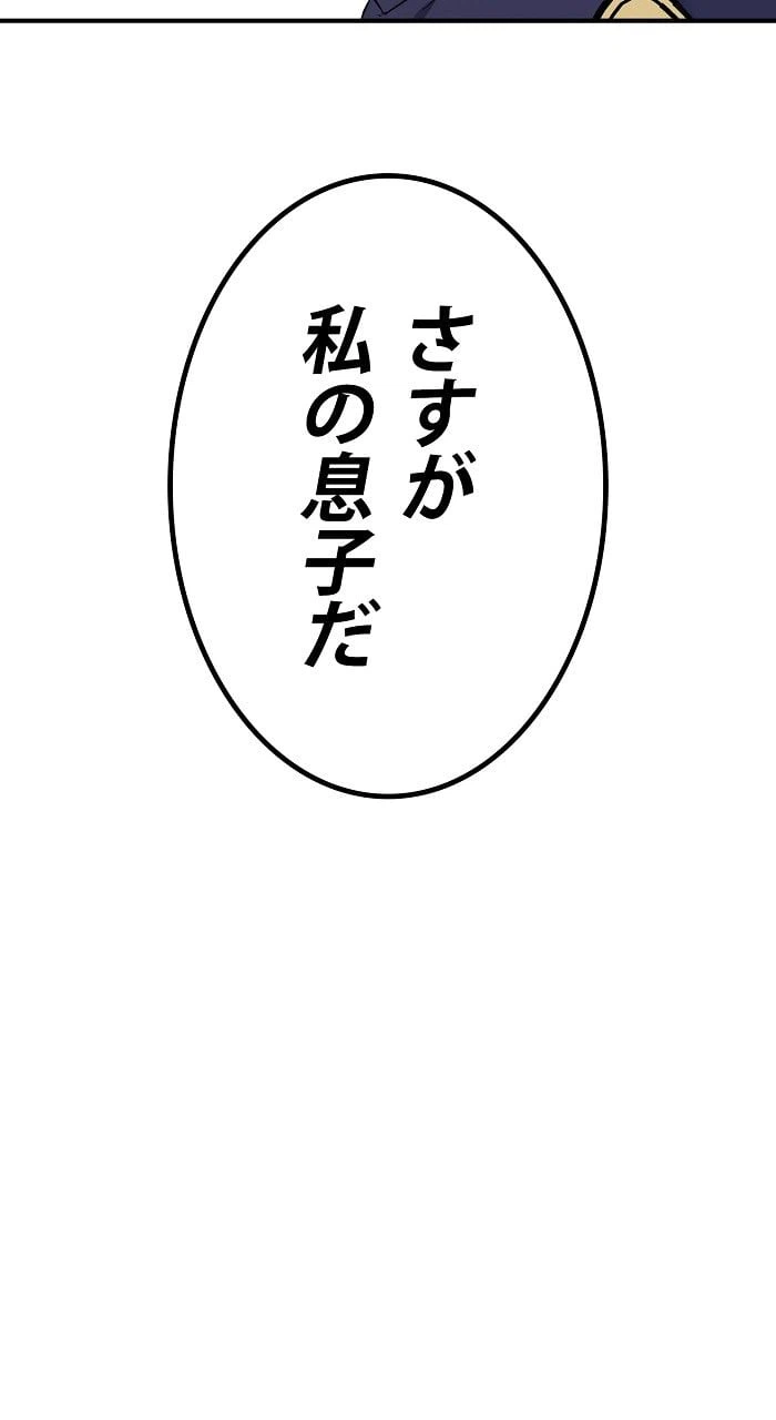 ページ 16 — 第3話