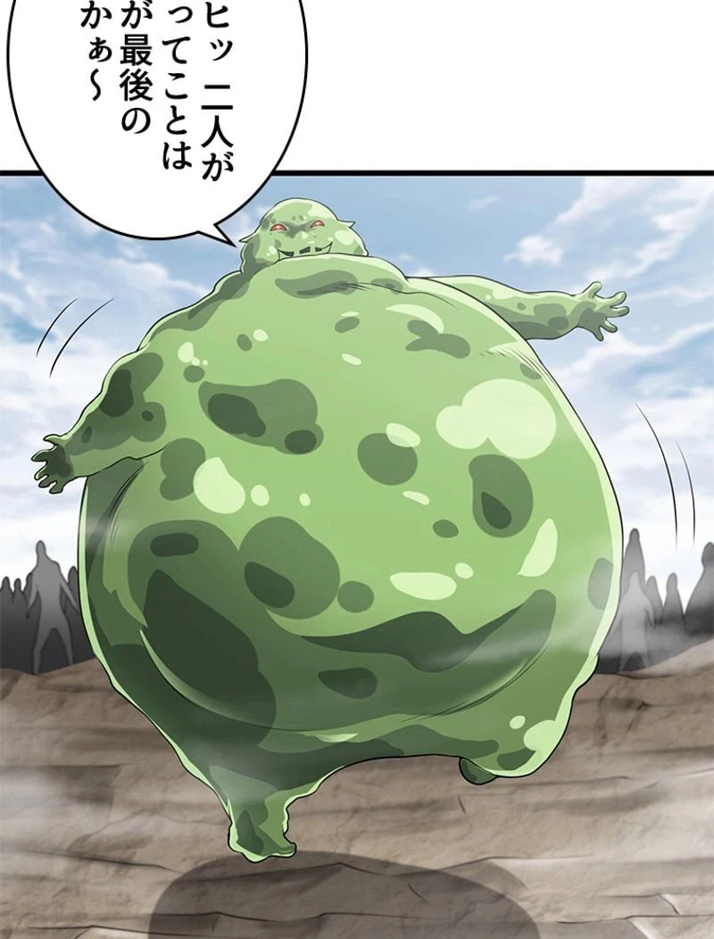 ページ 8 — 第253話