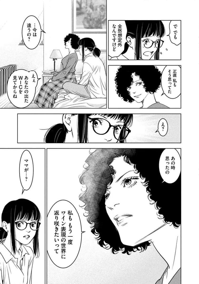 ページ 15 — 第20話