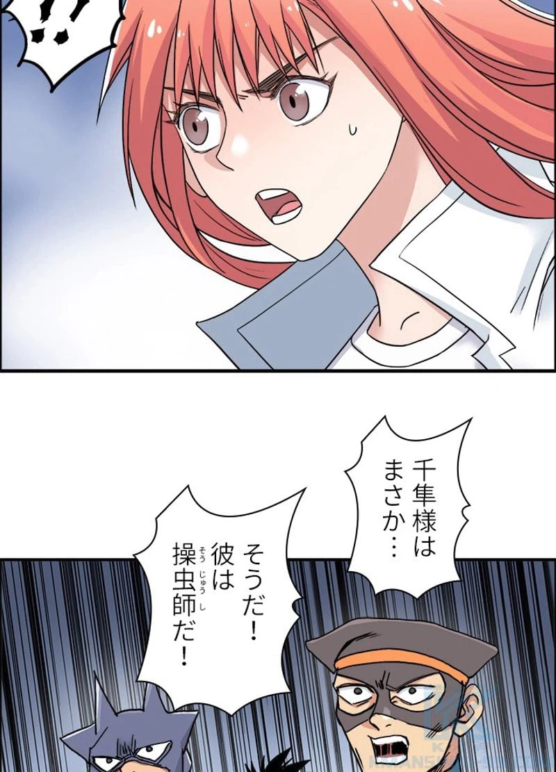ページ 10 — 第198話