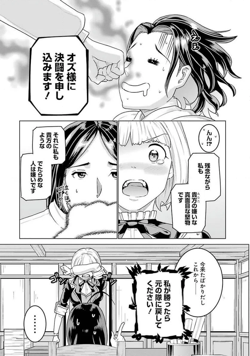 ページ 11 — 第5話