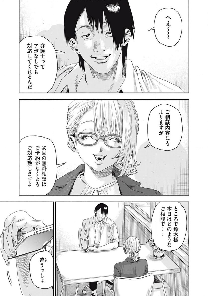ページ 7 — 第19.1話