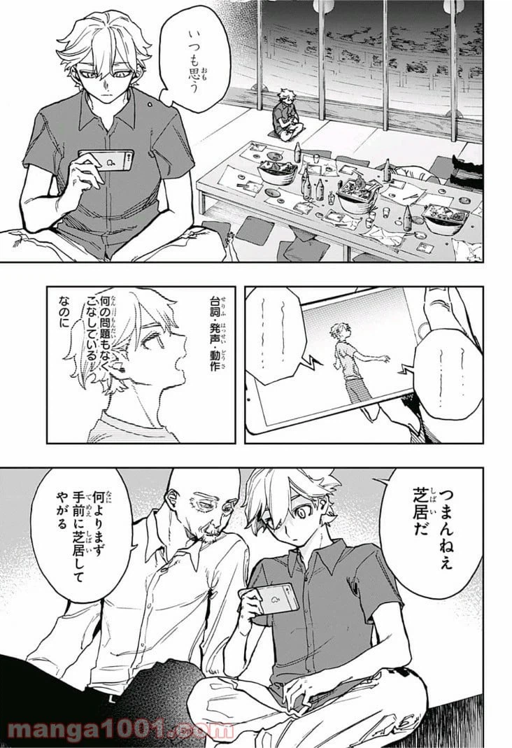 ページ 13 — 第33話