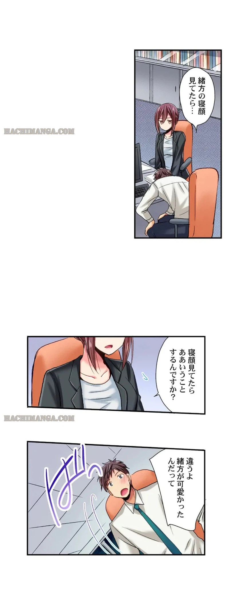 ページ 13 — 第4話